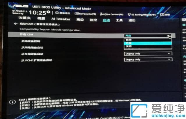 帮你解决华硕装win7纯净版系统找不到引导启动菜单