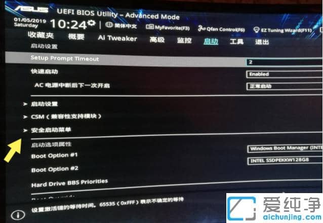 帮你解决华硕装win7纯净版系统找不到引导启动菜单