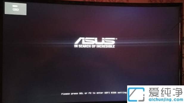 帮你解决华硕装win7纯净版系统找不到引导启动菜单