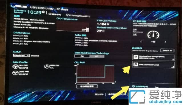 帮你解决华硕装win7纯净版系统找不到引导启动菜单