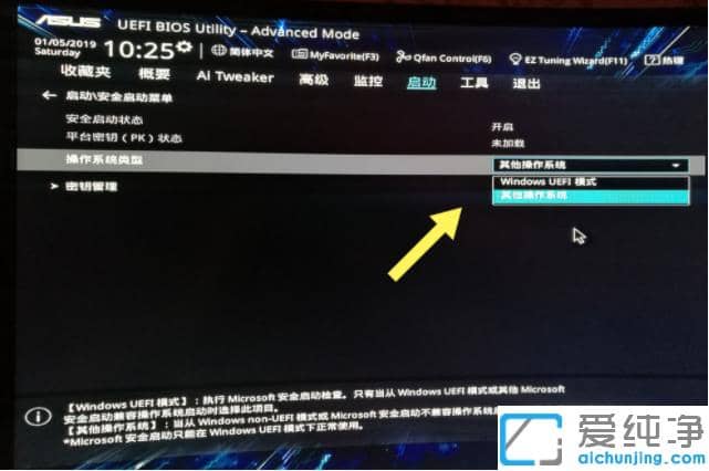 帮你解决华硕装win7纯净版系统找不到引导启动菜单