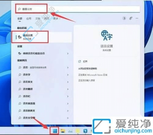 win11系统添加日语输入法-电脑怎么添加日语输入法