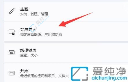 win11如何彻底关掉屏幕保护-win11怎么关闭屏幕保护程序