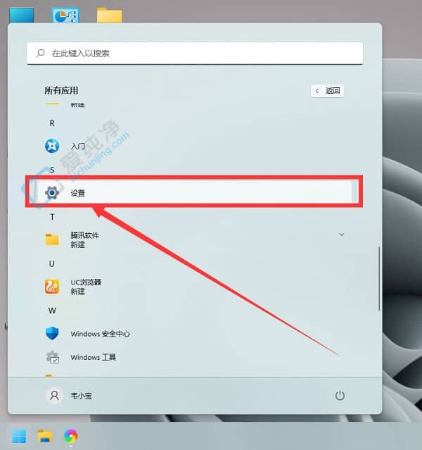 win11鼠标光标大小怎么调-win11鼠标箭头怎么调大小