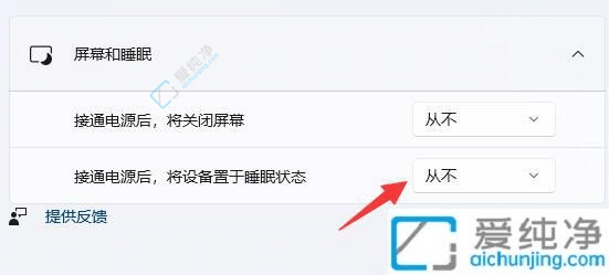 win11如何彻底关掉屏幕保护-win11怎么关闭屏幕保护程序