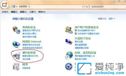 win7电脑扬声器没声音怎么设置