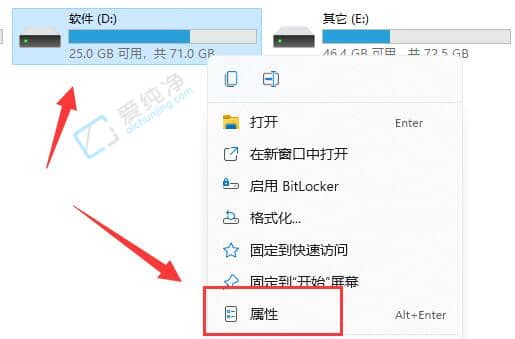 win11自带磁盘垃圾清理工具-win11怎么打开磁盘清理