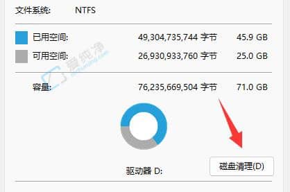 win11自带磁盘垃圾清理工具-win11怎么打开磁盘清理