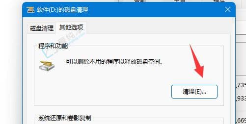 win11自带磁盘垃圾清理工具-win11怎么打开磁盘清理