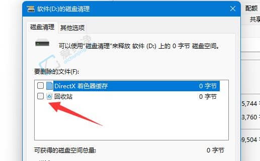win11自带磁盘垃圾清理工具-win11怎么打开磁盘清理