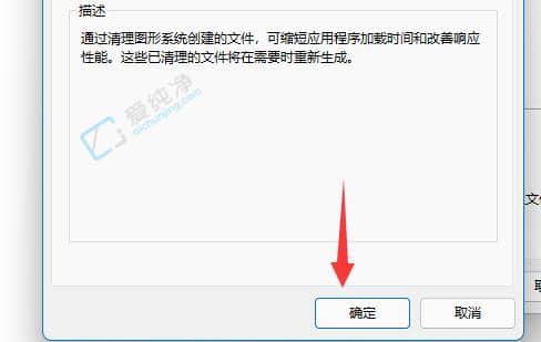 win11自带磁盘垃圾清理工具-win11怎么打开磁盘清理