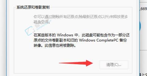 win11自带磁盘垃圾清理工具-win11怎么打开磁盘清理