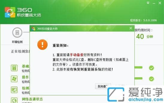 演示360系统重装怎么安装系统的使用步骤