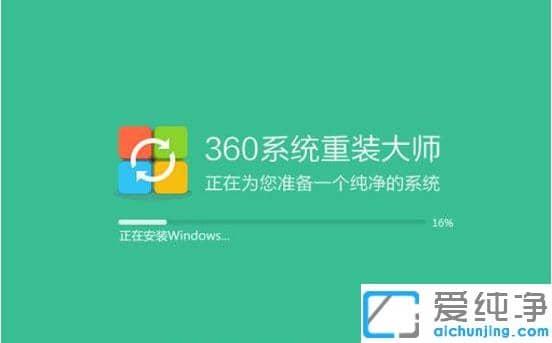 演示360系统重装怎么安装系统的使用步骤