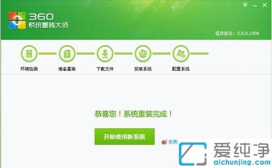 演示360系统重装怎么安装系统的使用步骤