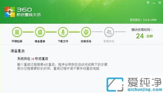 演示360系统重装怎么安装系统的使用步骤