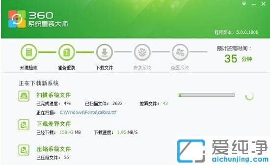 演示360系统重装怎么安装系统的使用步骤