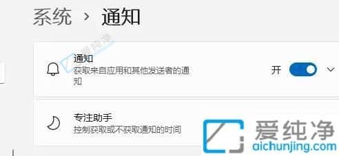 Win11怎么关掉通知栏的通知-win11任务栏的通知怎么关闭