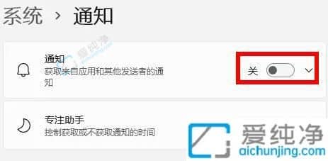 Win11怎么关掉通知栏的通知-win11任务栏的通知怎么关闭