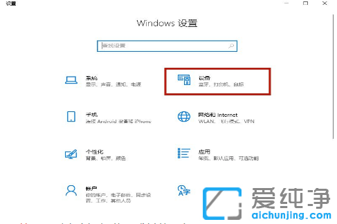 蓝牙耳机如何连接笔记本用_win10笔记本连蓝牙步骤来了