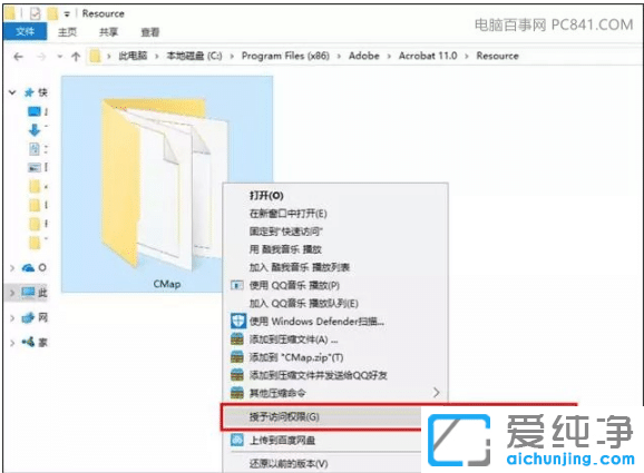 解除win10纯净版删除文件没有管理员权限