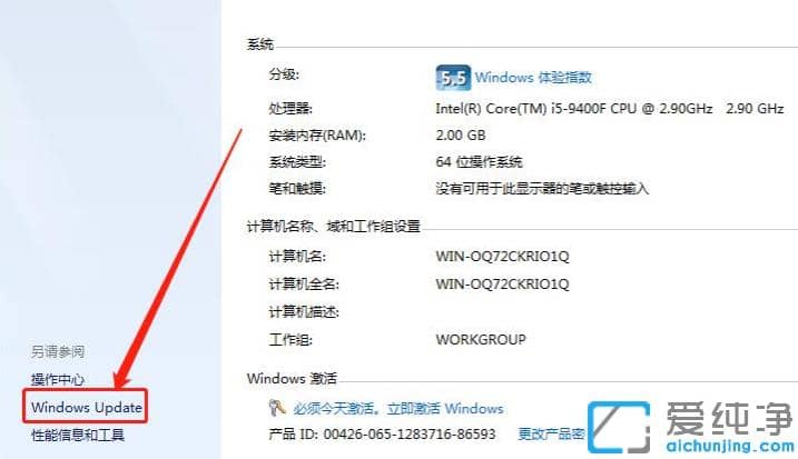 win7纯净版升级win10安装失败怎么回事
