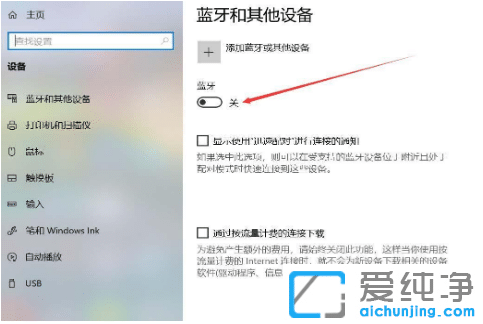 华为电脑怎么用蓝牙设备_华为电脑添加蓝牙设备步骤