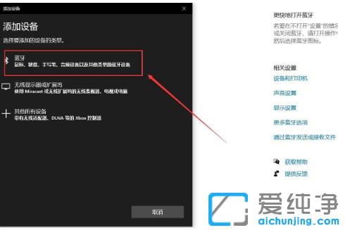 华为电脑怎么用蓝牙设备_华为电脑添加蓝牙设备步骤