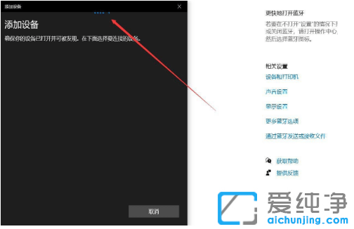 华为电脑怎么用蓝牙设备_华为电脑添加蓝牙设备步骤