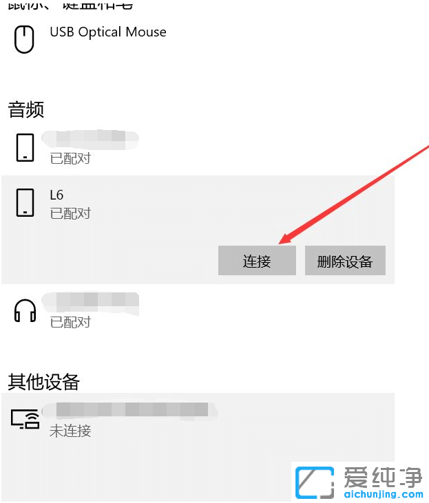华为电脑怎么用蓝牙设备_华为电脑添加蓝牙设备步骤