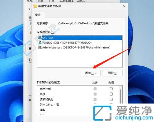 win11删除文件夹提示需要管理员权限-电脑删东西需要管理员权限