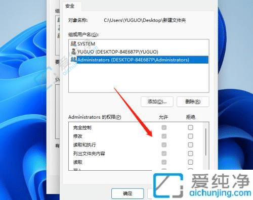win11删除文件夹提示需要管理员权限-电脑删东西需要管理员权限