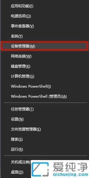 win10系统没声音怎么回事_电脑显示未插耳机或扬声器设备处理方法