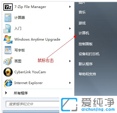 win7如何给磁盘分区