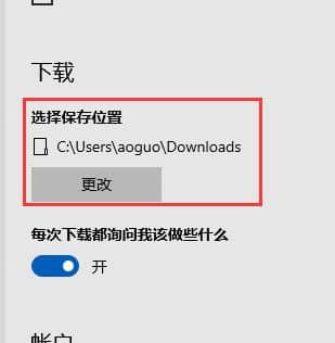 win10浏览器默认下载目录_怎么查看浏览器默认保存路径