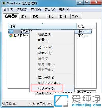 讲解win7纯净版永久关闭广告设置技巧
