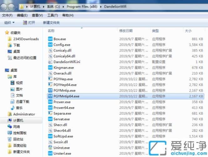 讲解win7纯净版永久关闭广告设置技巧