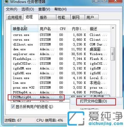 讲解win7纯净版永久关闭广告设置技巧
