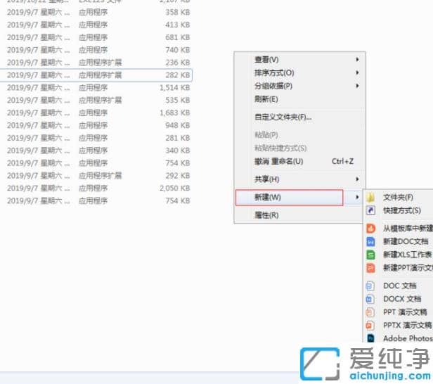 讲解win7纯净版永久关闭广告设置技巧