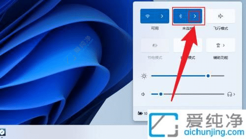 windows11如何打开蓝牙-win11的蓝牙开关在哪里