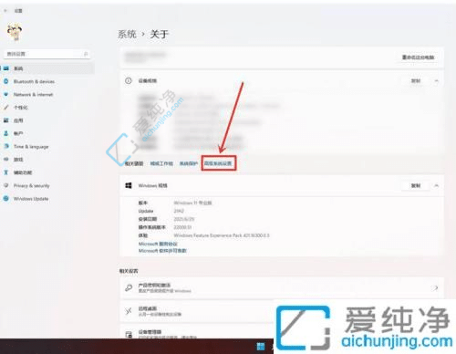 win11设置最佳性能的方法-怎么让电脑的性能最佳
