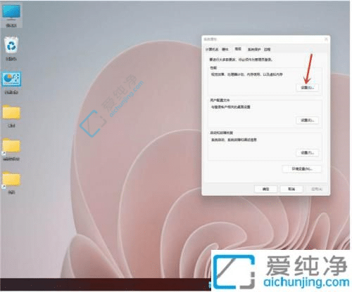 win11设置最佳性能的方法-怎么让电脑的性能最佳