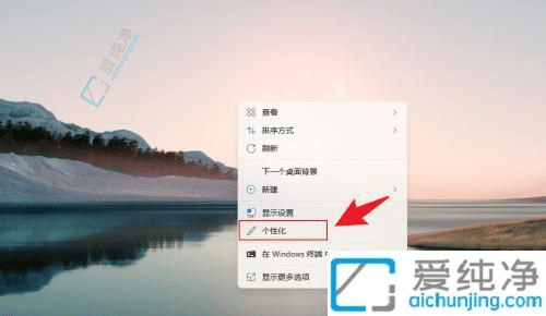 Win11电脑桌面壁纸怎么总是自动换-win11桌面壁纸老是自动切换怎么办