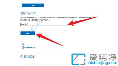 win11官方原版iso镜像下载-怎么下载iso镜像文件