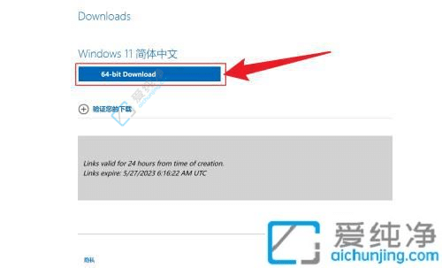 win11官方原版iso镜像下载-怎么下载iso镜像文件