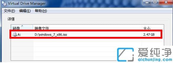 简单的win7纯净版iso系统镜像安装方法