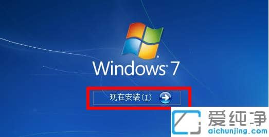 简单的win7纯净版iso系统镜像安装方法