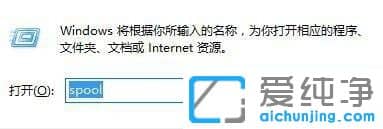 win7删除打印机驱动删不掉