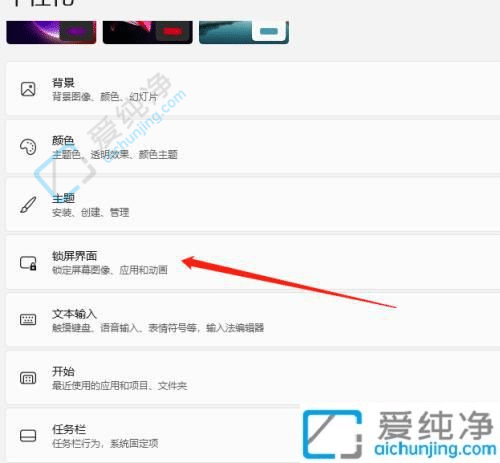 win11怎么设置屏幕不熄灭-win11电脑怎么设置屏幕不灭