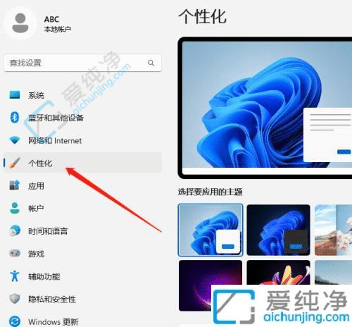 win11怎么设置屏幕不熄灭-win11电脑怎么设置屏幕不灭